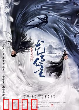 新白蛇传之龙吉公主：仙凡之恋的悲歌