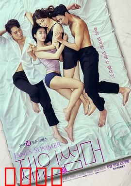 摇摆艳夏：夏日狂想曲