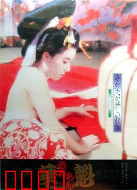 花魁：绚烂背后的哀歌