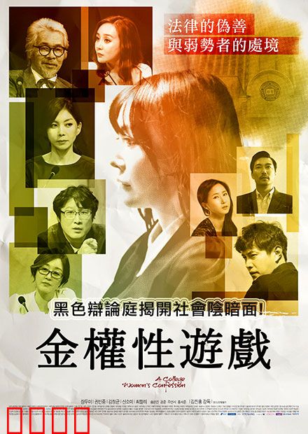 金权性游戏：权力与黑金