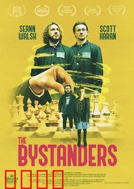 世外者们：秘境求生