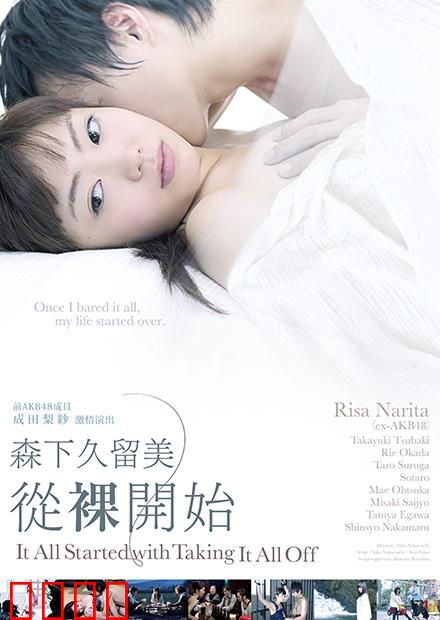 一切从乱步开始：悬疑谜局