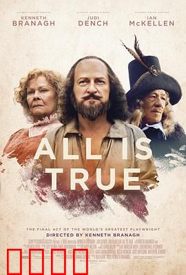 都是真的：文豪的最后时光