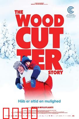 樵夫故事：深山里的抉择