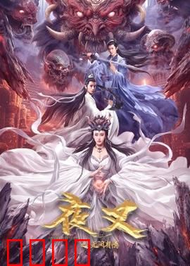 夜叉之无间有情：杀手赎罪