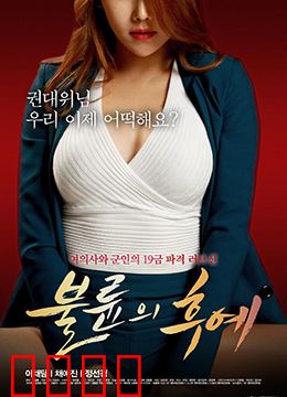 偷情的后裔：血脉诅咒