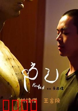 防己：当心身边人