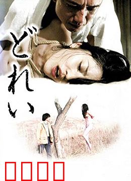 新堕落东京之奴隶：黑暗都市的沉沦