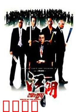 江湖情：兄弟情义与江湖暗战