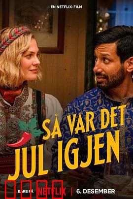 今年圣诞很挪威：挪威式圣诞奇遇