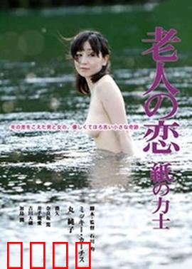 忘年孽缘：禁忌深渊