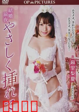 新婚交插点：禁忌的三角恋