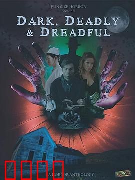 黑暗死亡可怕：深渊回响