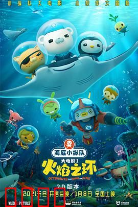 海底小纵队：珊瑚海危机