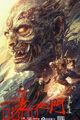 老九门之青山海棠：宿命轮回