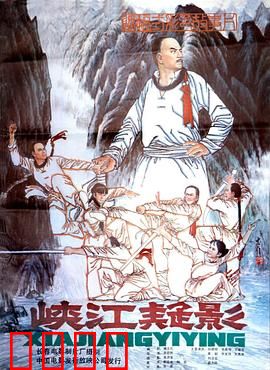 峡江疑影：谜案背后的真相