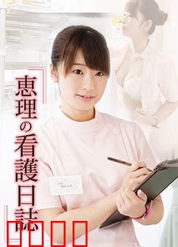 桃色诊疗室：秘密欲望