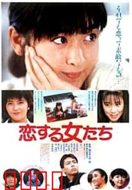 青春恋爱梦：暗恋成真