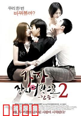 玫瑰汽车旅馆2：血色婚礼