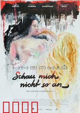 别那样看我：无声控诉