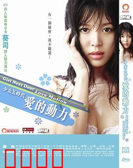 絶対綺麗 TONARI NO お姉さん LOVEMOTION：邻家姐姐的诱惑