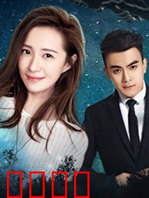 火星女孩：孤独的星际旅人