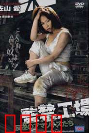 监禁工场2：绝望牢笼