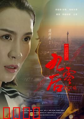 不一样的九零后：逆风飞翔