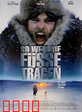 极地重生：绝境求生