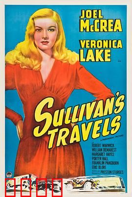 苏利文的旅行：导演的荒诞觉醒