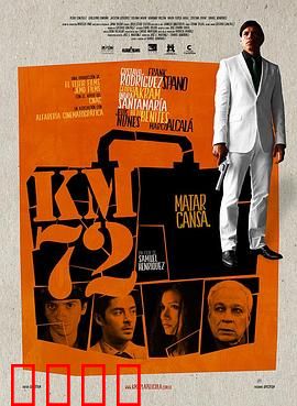 时速72：空中劫机惊魂