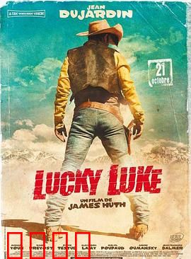 幸运星卢克：孤胆英雄的西部冒险