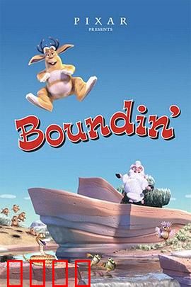 跳跳羊：羊毛的救赎