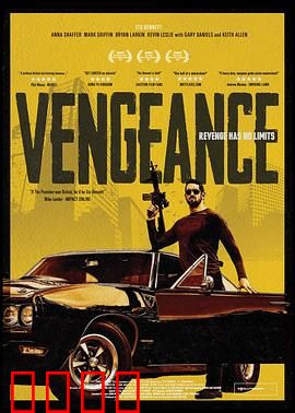 我是复仇者：孤胆审判