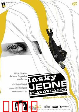 金发女郎的爱情：命运交响曲