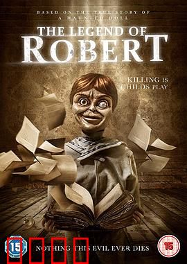 罗伯特玩偶的复仇：玩偶的诅咒