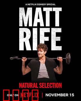 马特·莱夫：逆袭之途