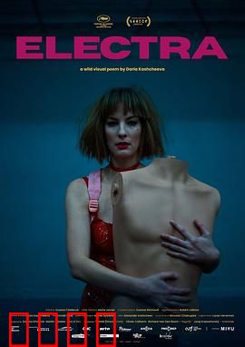 厄勒克特拉：血仇的枷锁