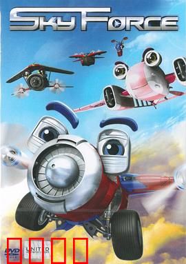 天空战队：蓝天利剑