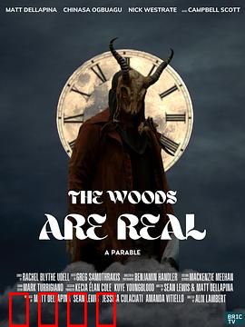 血嗜森林：死亡露营