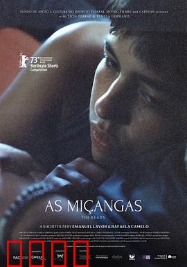 串珠：命运之线