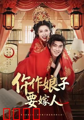 仵作娘子要嫁人：女仵作逆袭记