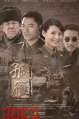 孤雁：暗夜英雄