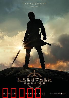 卡勒瓦拉：芬兰史诗英雄传说