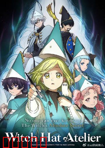 尖帽子的魔法工坊：魔法少女的觉醒之路