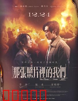 那张照片里的我们：时光倒流的情书