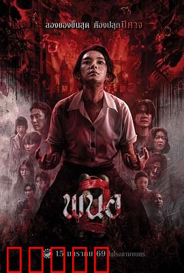 黑煞女2:复仇之火