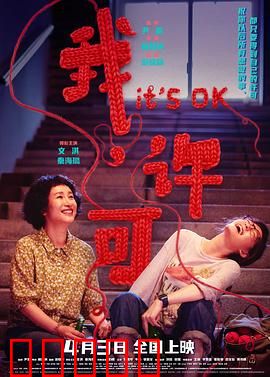 我，许可：超能力困境