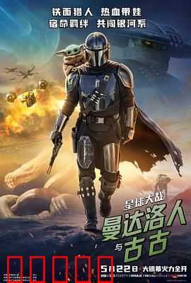 星球大战：天选之子的觉醒