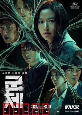群体：狂热的代价